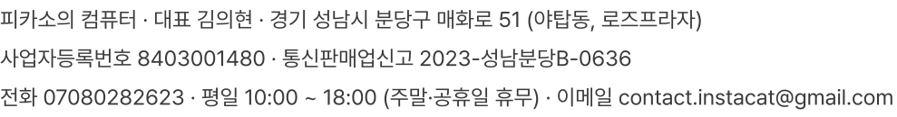 사업자 정보